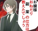 脳をだましてヤバい位に頑張らない★最強副業教えます なぜ一部の人が副業で成功するのか？稼げる人、稼げない人の差 イメージ3
