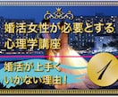 空振りしない婚活カウンセリングを実施しています 結婚はしたい。だけど、婚活で疲れてしまった人にはお勧めです！ イメージ5