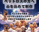 ペットお悔やみ動画【ライト】をお薦めします ペットロスの方へ写真から供養向けメモリアル動画を愛らしく制作 イメージ1