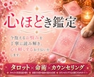 お悩みを丁寧に読み解く「心ほどき鑑定」します 占い×心理カウンセリング絡まった気持ち一緒にほどいていきます イメージ1