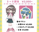 先着5名様限定！可愛いデフォルメイラストを描きます デフォルメイラストを格安でお描きします！ イメージ3