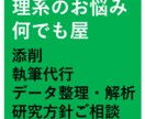 化学/物理系のレポート・卒論修論研究を補助します 東大で博士取得＆前職大学教員が臨機応変に悩みをサポート イメージ1