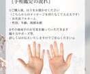 手相占い★手相からあなたの運命を占います ボリューム鑑定８項目★運気上昇アドバイスもしっかり伝えます！ イメージ3