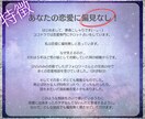 SNSで見せる彼の裏を霊視して恋愛成就に導きます 投稿や反応の裏にある本心を読み解き対応のコツを具体化！ イメージ6