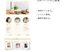 格安でサイトのデザインします webサイトお持ちでない方！webサイト作成してみませんか？ イメージ2