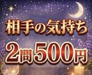 タロットで相手の本音と今後を鑑定します 状況・相手の本音・今後の流れを読み解きます イメージ1