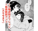 1000円！セリフ付き白黒漫画風イラスト描きます 簡易絵だから格安即納！さくっと気軽に依頼したい方に イメージ10