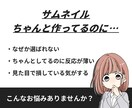 ココナラ用｜ちゃんと伝わる10枚セット作成します 第一印象を戦略へ！選ばれる人は、見せ方が違う イメージ2