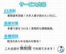 大手IT通信企業に特化した就活サポートします 現役社員の視点で"あなた"だけの内定獲得を徹底サポート！ イメージ3