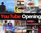 おしゃれなYouTubeのOP動画を制作します 高品質のオープニング動画で視聴数UPを狙いませんか？ イメージ1