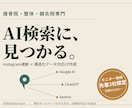 接骨院・整体・鍼灸院AI検索対応ページ作ります インスタ半自動連動・AI検索対応型ローカルLP イメージ1