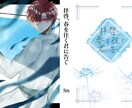 SNS用、動画用、小説用等幅広いイラスト作成します 様々な用途に対応し、タッチを変更してイラストを作成します！ イメージ4