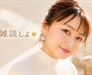 とにかく誰かと話したいとき電話待ってます あなたが好きなもの、ことをたくさん教えて♫ イメージ1