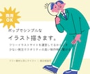 ライトプラン）ポップでシンプルなイラスト作成します サイトと同じテイストをビジネス、ポスター、バナー様々な用途で イメージ1