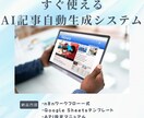 ブログ・SEO記事を自動生成します 毎日更新できる仕組みを構築します イメージ5