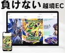 トレカEC特化・越境対応したECサイトを制作します 現役トレカ経営者が月額5,000円未満で本格トレカECを構築 イメージ1