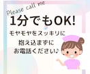このモヤモヤ、誰かに聞いてほしい！にお応えします 看護師歴15年・2児の母がどんなお話にもお付き合いします♪ イメージ1