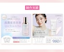 ３名様限定｜商品の魅力がより伝わる画像を作成します 女性起業家様へ！上品で目を引くバナー・SNS画像作ります。 イメージ5