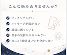 マッチングアプリ・恋愛相談に本音で答えます 男性・第三者目線で一緒に次の一歩を考えます イメージ2