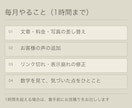 過去にご依頼いただいた方のLPを毎月直します 月1時間まで。数字を見て直す所も伝えます イメージ2