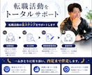 HSP向け面接対策｜退職・転職理由を整理します 転職5回経験者が面接の悩みに寄り添います イメージ8