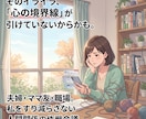 人間関係のモヤモヤを臨床心理士が整理します 振り回される「私が我慢」を卒業　あの人と境界線を引く作戦会議 イメージ1