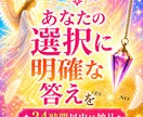 今、迷っているその選択をYESかNOで判断します あなたの決断の一歩を後押しします イメージ1