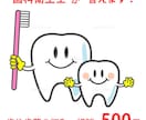 元歯科衛生士が聞きます 歯や歯茎の聞きづらい事、知りたい事答えます イメージ1