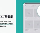 EC運営歴19年がBASEロゴを削除します 月額500円の「BASEロゴ非表示」が永久無料！ イメージ1