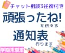 不登校、行き渋りっ子、勉強苦手さんの通知表作ります １学期がんばったね！の気持ちを伝えよう♪チャット相談も可 イメージ1