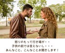 配偶者に対する不満、ストレス、何でも聞きます イライラモヤモヤ共感します。LINE感覚で愚痴ってください！ イメージ2