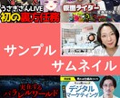 高品質◎YouTube等の動画編集いたします どんなことでもご相談してください！ イメージ2