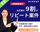 元営業職のデザイナーが、訴求バナーを作成します 短納期可能！修正回数無制限！営業視点で伝わるデザインを提案 イメージ5