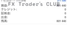 FX Trader's CLUBについて書きます アットホームな環境でプロの投資家からFXが学べる イメージ3