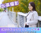 SNSなどに掲載のプロフィール写真の撮影を致します 実績多数！プロの撮影で安心♪動画対応可(オプション) イメージ1