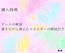 唯一無二【あなたの言葉】から絵を描きます 心に浮かぶ言葉✨アート解説で安心✨恋愛：天命：使命 イメージ4