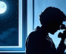 深夜、話し相手になります 誰かと話したくなったとき、お相手いたします イメージ1