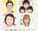 そっくり可愛い♡似顔絵アイコン描きます SNSのアイコンに♪プロフ画像にも使える似顔絵アイコン イメージ1