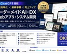 AI搭載のあらゆるWEBアプリを開発致します 新規参入で、こちらでは実績が無いので初回数名の発注は破格受付 イメージ1