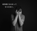 知り合いに相談できない心のモヤモヤお聞きします 気を使わずに打ち明けてください。マルっと受け入れます。 イメージ5