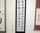賞状揮毫、看板揮毫、命名書など各種オーダー承ります 神社で奉職する「筆耕」が祈りを込めて書きます。 イメージ6