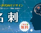 幅広い世代向けデザイン 名刺・カード制作をします 見やすさも多種多様。「何となく」なイメージをカタチにします イメージ1