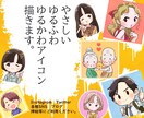 最短即日商用可◎ほんわかする似顔絵アイコン描きます あなたをデフォルメ化！ミニキャラアイコンならお任せ下さい！ イメージ7