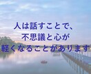 元金融窓口☆止まらない愚痴・ストレス全部聞きます 愚痴・怒り・イライラ・ストレス・モヤモヤ、丸ごと聞きます☕ イメージ8
