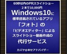 出品サービスのPRや自己紹介等の動画作成代行します 【60秒以内】インパクトのあるスライドショー動画でアピール！ イメージ1