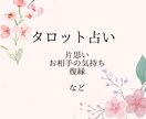 タロットで貴女の恋愛を占います 片思い、復縁、複雑恋愛。。なんでもカードに聞いてみましょう! イメージ2