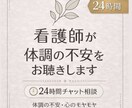 24時間。夜や生活の不安、看護師がしっかり聴きます 夜の不安や言葉にできない気持ちも、安心して話せます。 イメージ1