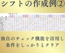 病院・介護施設・訪問看護等のシフト作成を代行します 医療・介護業界限定！シフト作成の悩みを解決！月額3500円〜 イメージ8