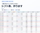 資格・連勤・希望を守ったシフト表を代行作成します 希望を送るだけ。3営業日で貼り出せるシフト表が届きます イメージ1