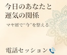 今日のあなたと運気の関係【マヤ暦】で読み解きます マヤ暦で今日の自分と向き合い、ちょっと心を軽くしませんか？ イメージ1